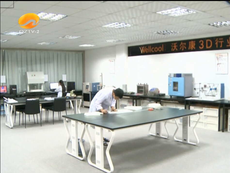 沃爾康立體織物復合材料實驗中心 沃爾康立體織物復合材料實驗中心